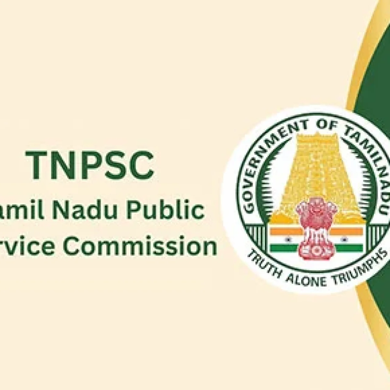 TNPSC பாடத்திட்டம் மாற்றம்